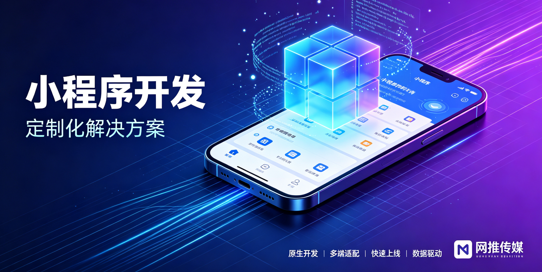 铁岭小程序开发界面展示
